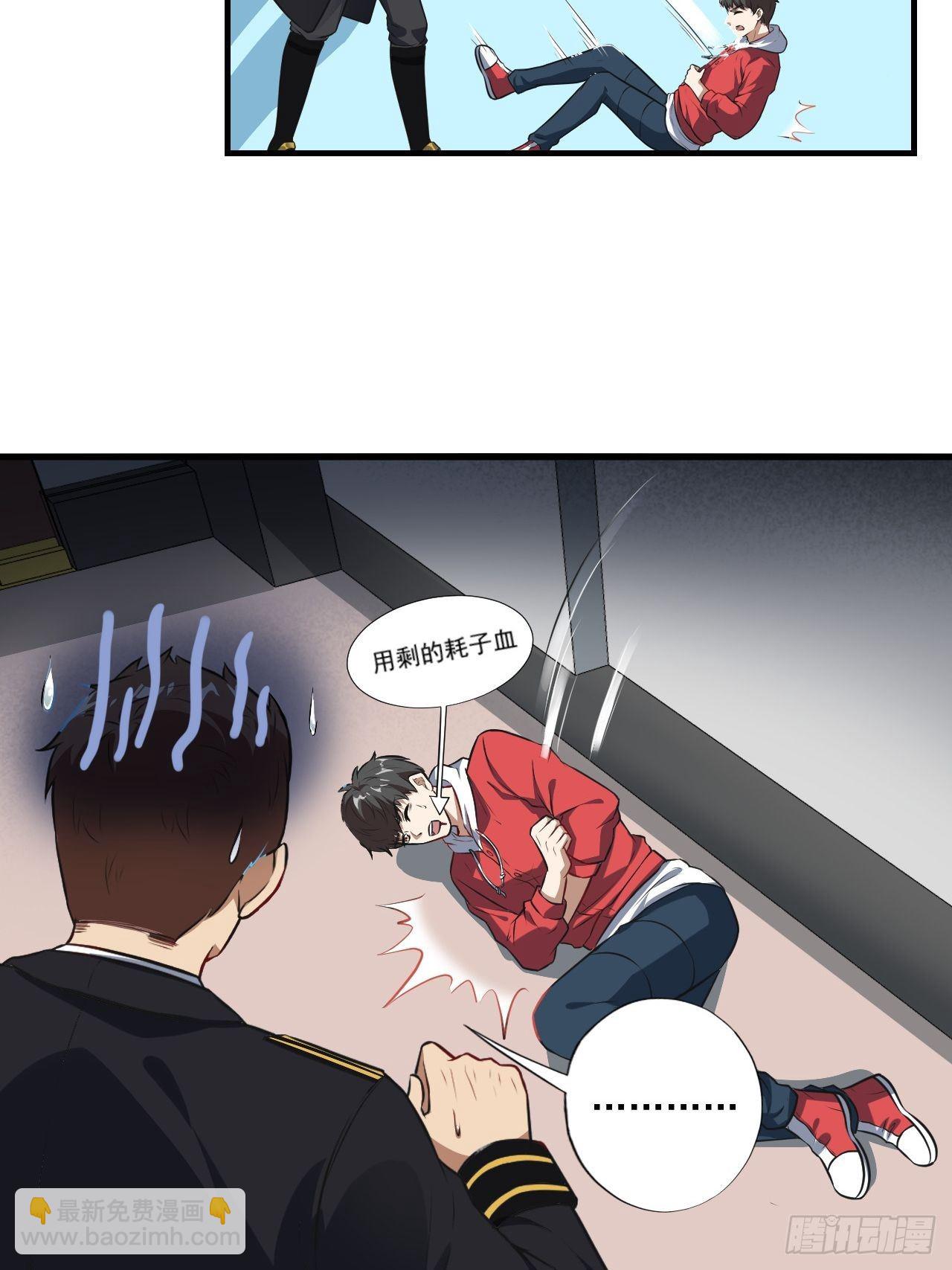 高能來襲 - 015新任務：懟！ - 1