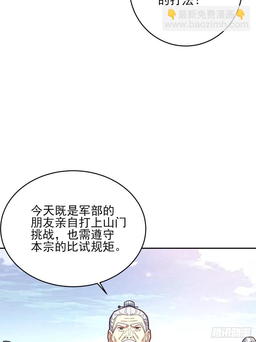 高能來襲 - 158 三仙劍瘋了(1/2) - 3