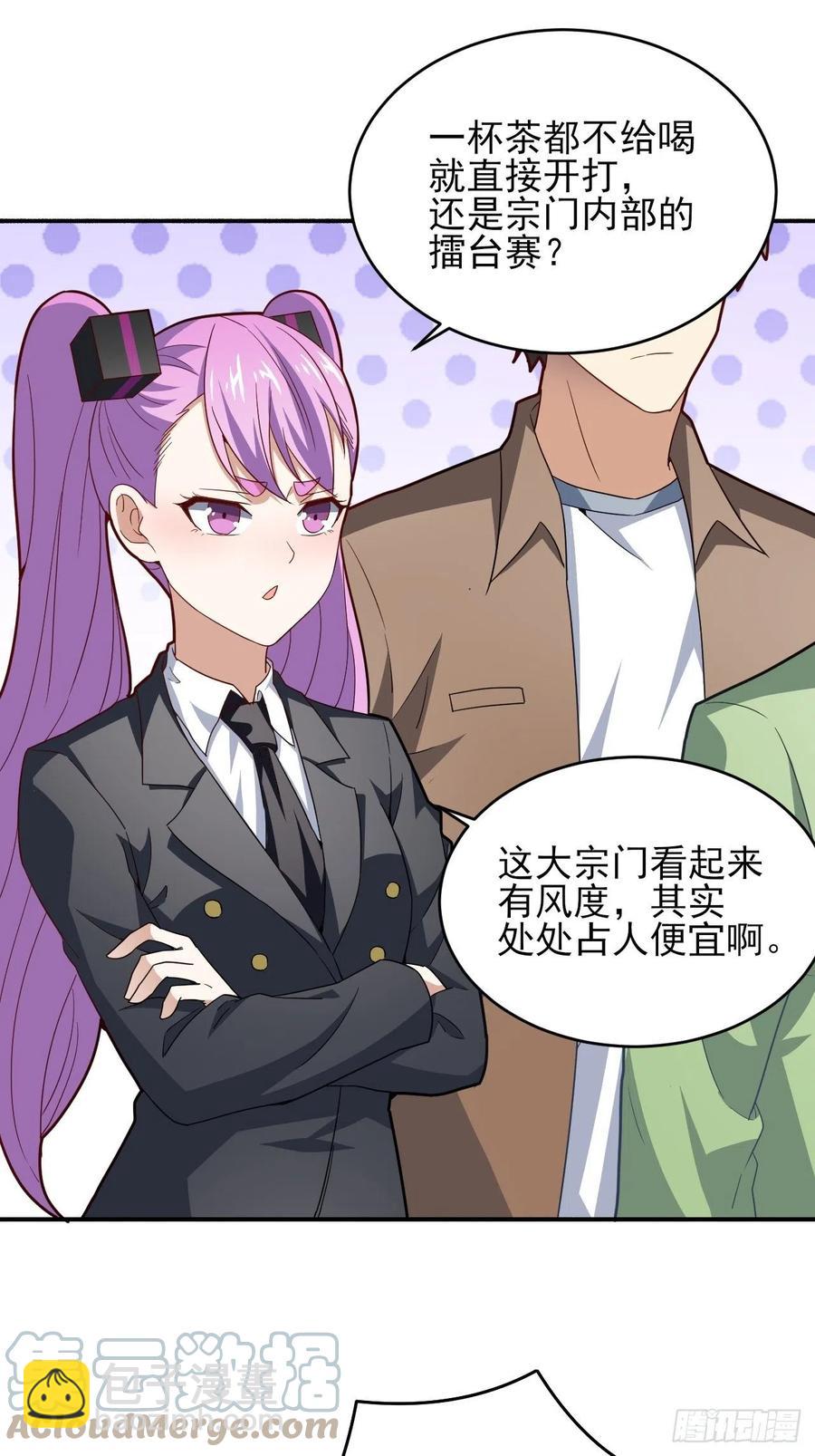 高能來襲 - 158 三仙劍瘋了(1/2) - 5