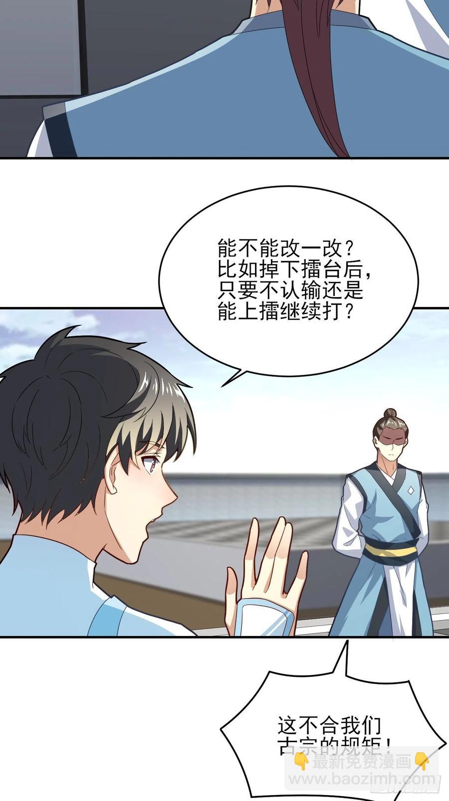 高能來襲 - 158 三仙劍瘋了(1/2) - 7