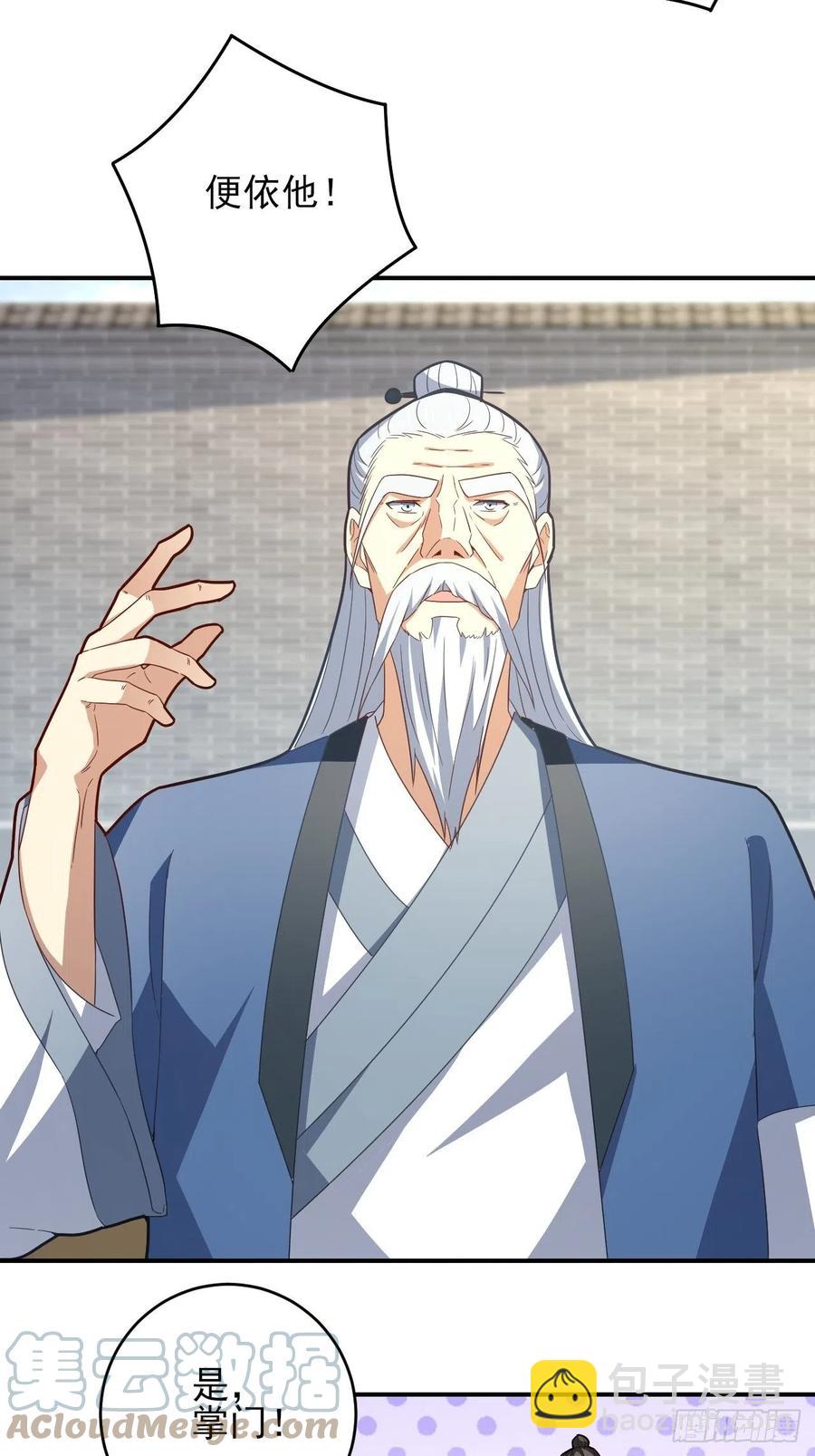 高能來襲 - 158 三仙劍瘋了(1/2) - 8