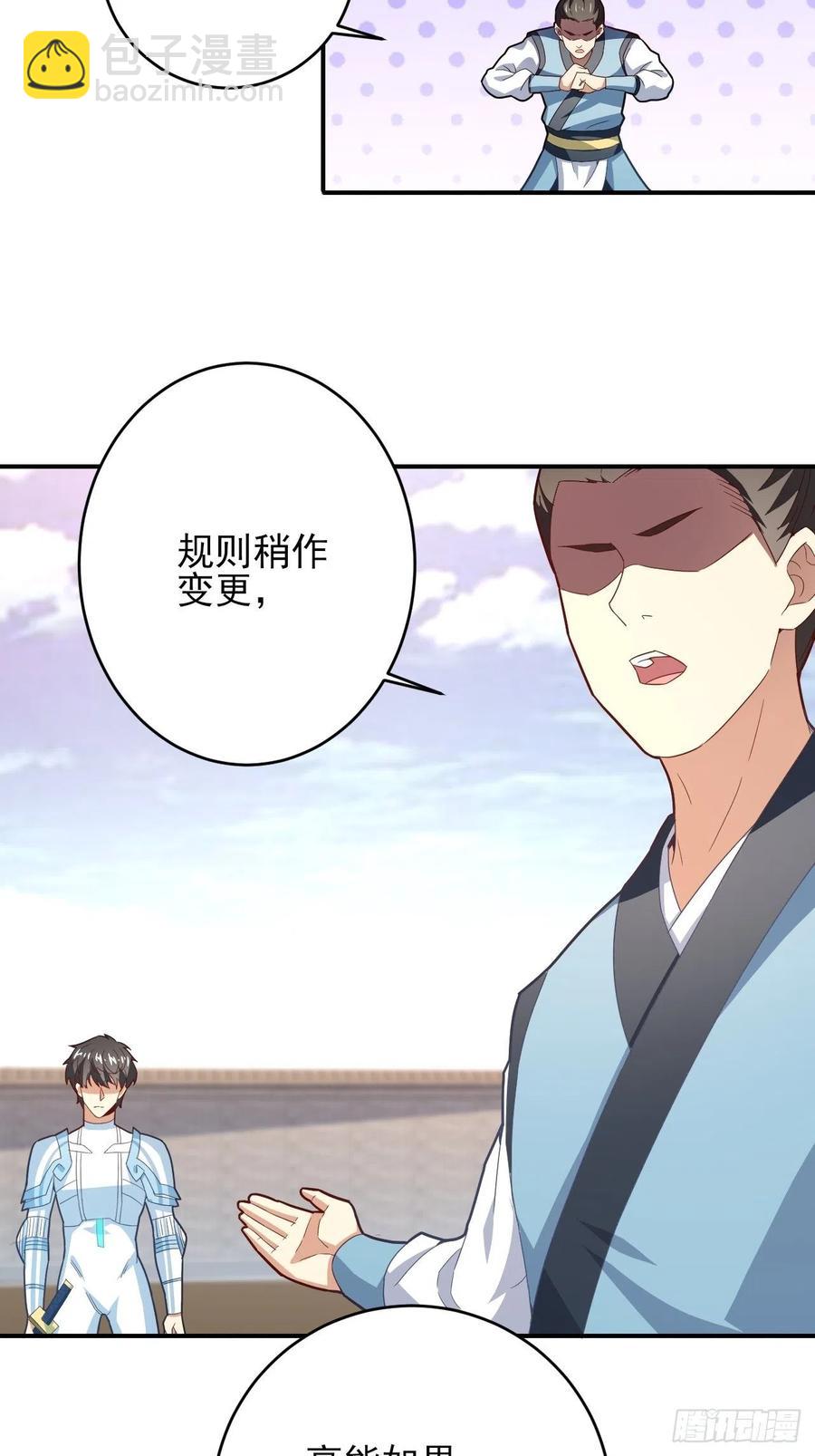 高能來襲 - 158 三仙劍瘋了(1/2) - 1