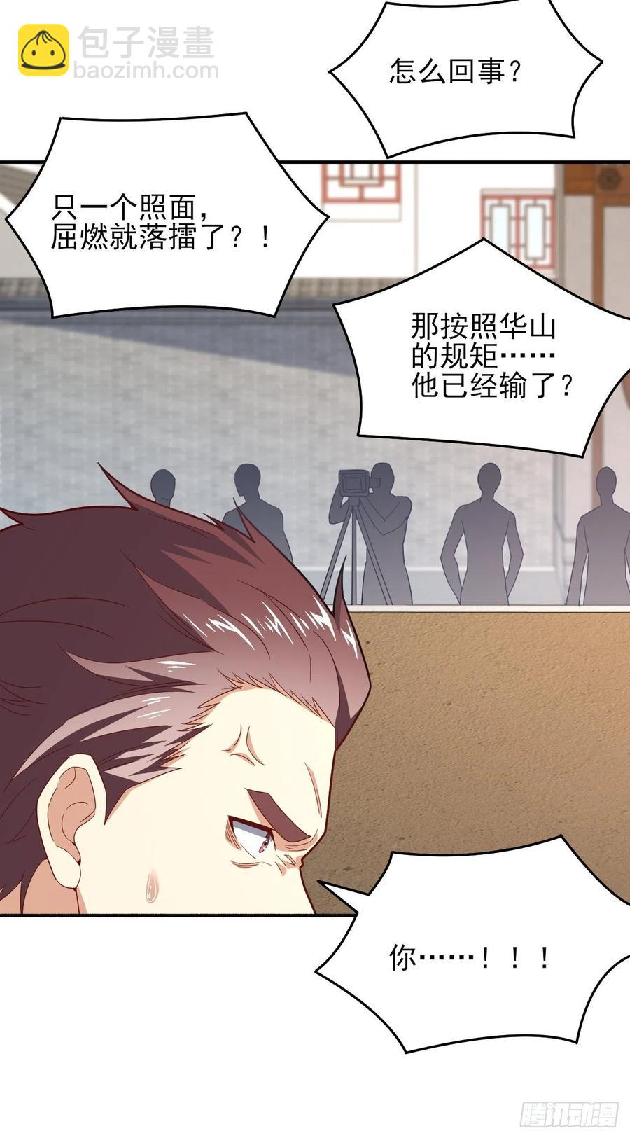 高能來襲 - 158 三仙劍瘋了(1/2) - 5