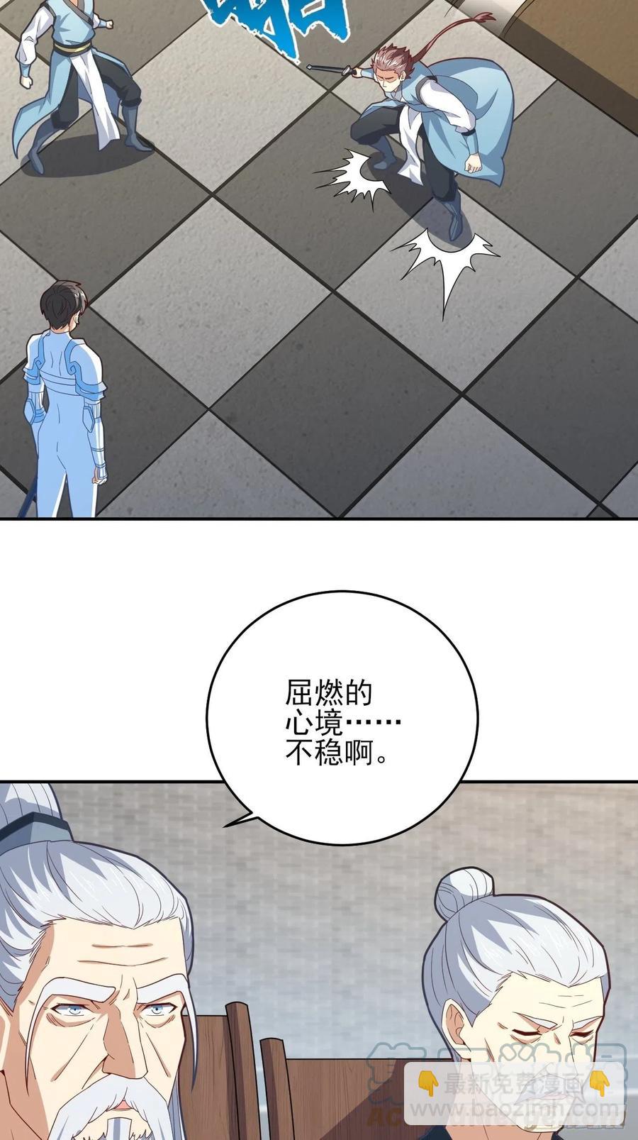 高能來襲 - 158 三仙劍瘋了(1/2) - 1