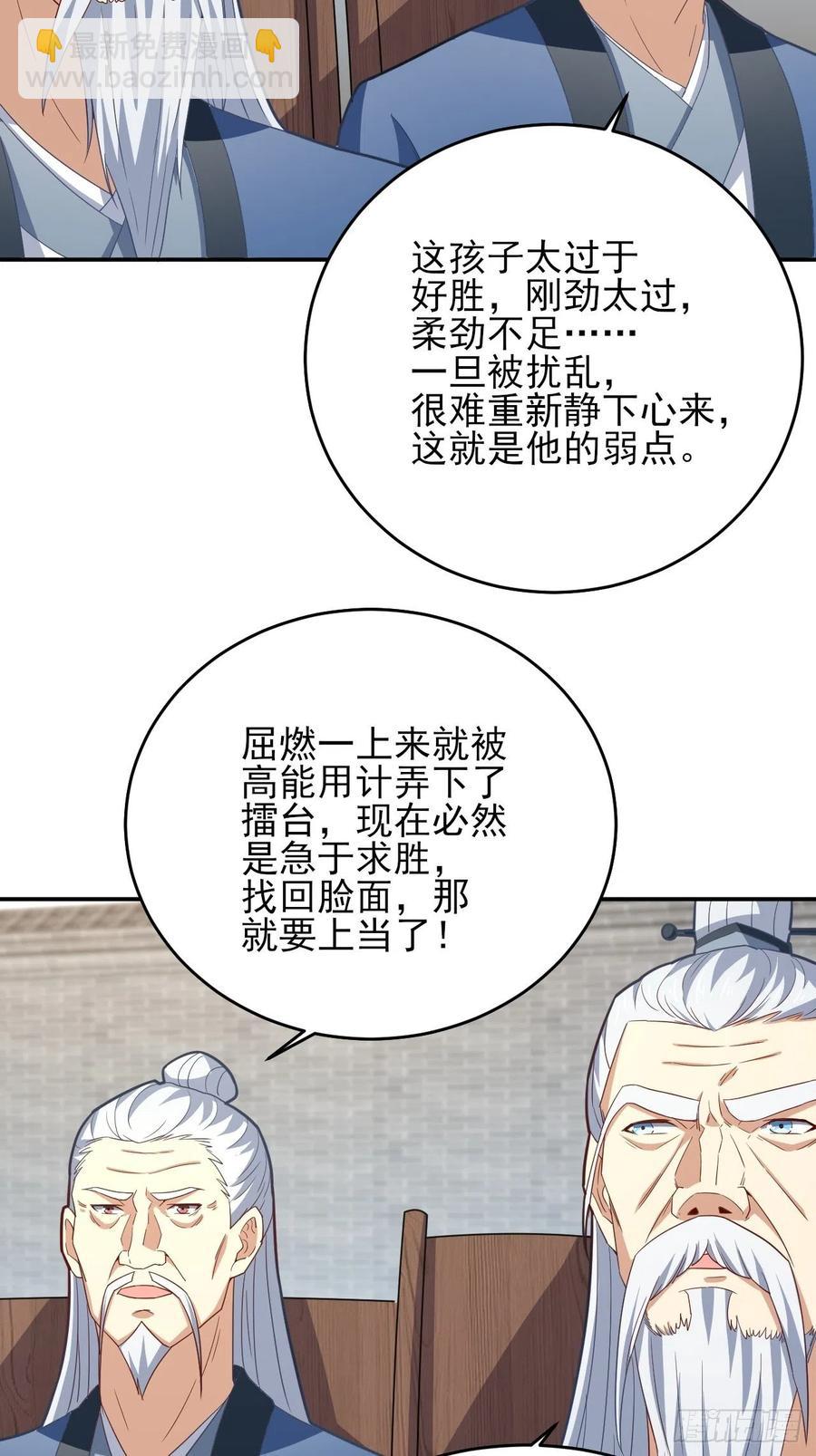 高能來襲 - 158 三仙劍瘋了(1/2) - 2