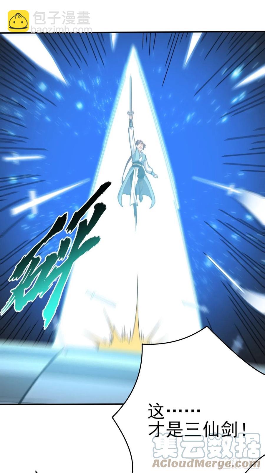 高能來襲 - 158 三仙劍瘋了(1/2) - 7