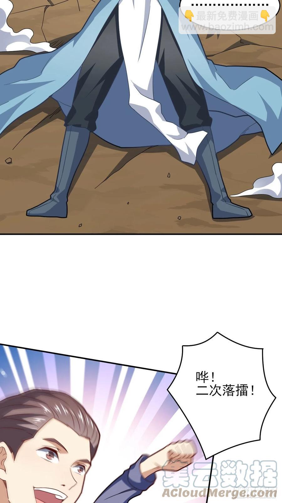 高能來襲 - 158 三仙劍瘋了(1/2) - 5