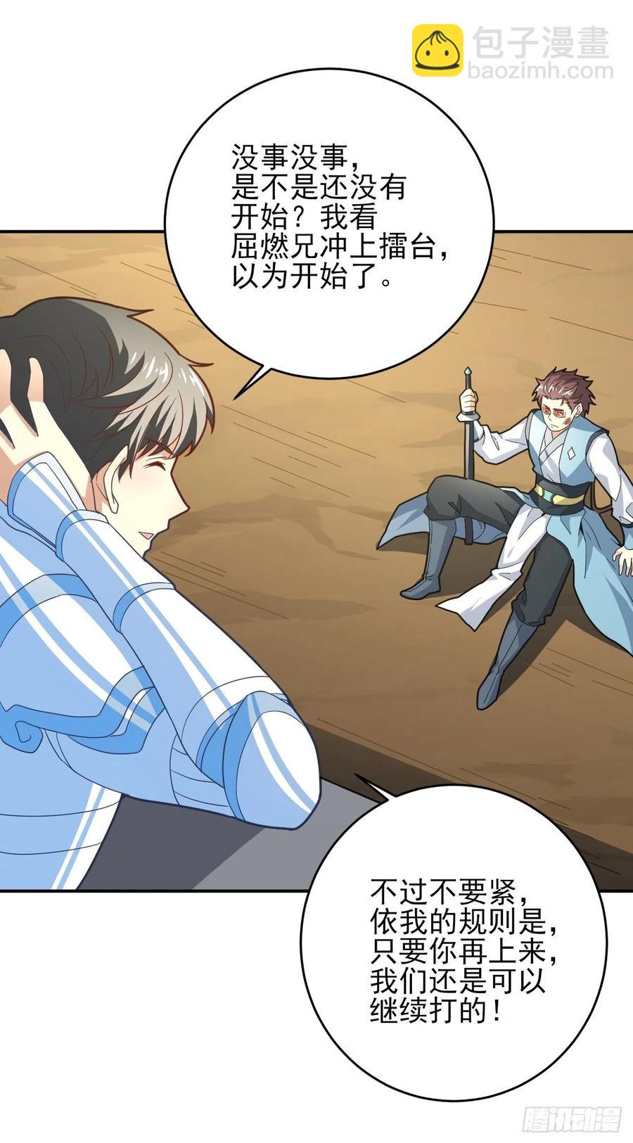 高能來襲 - 158 三仙劍瘋了(1/2) - 7