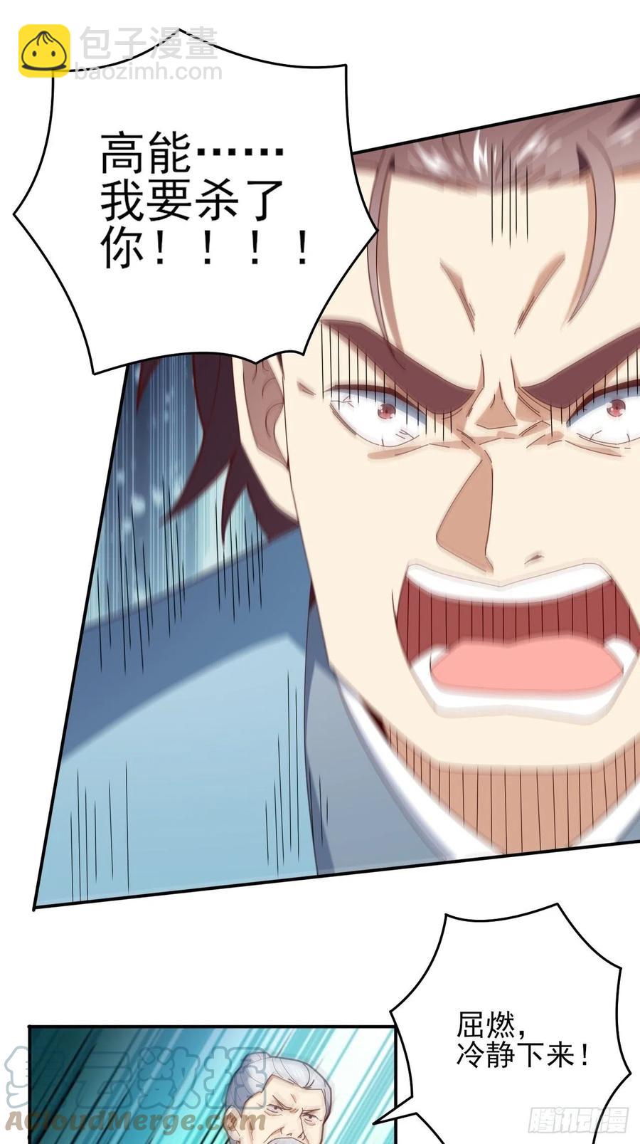 高能來襲 - 158 三仙劍瘋了(1/2) - 8