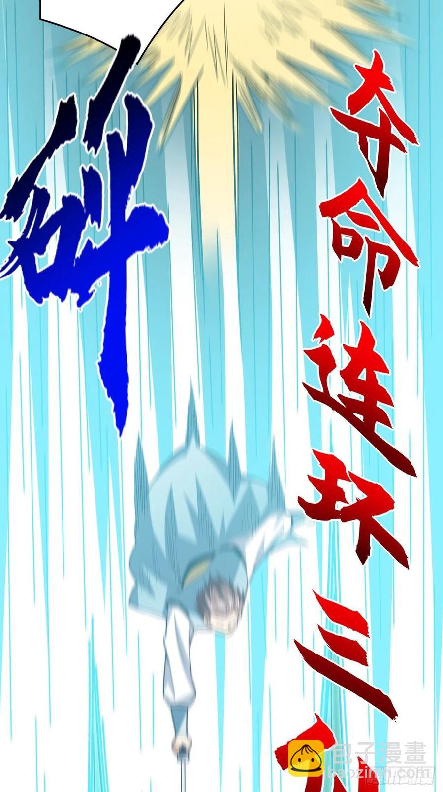 高能來襲 - 158 三仙劍瘋了(1/2) - 4