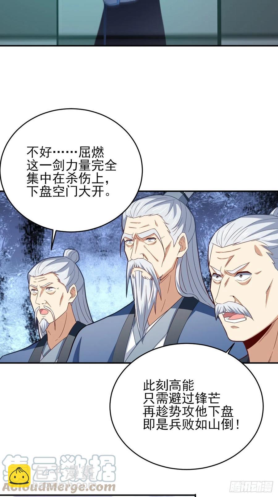 高能來襲 - 158 三仙劍瘋了(1/2) - 6