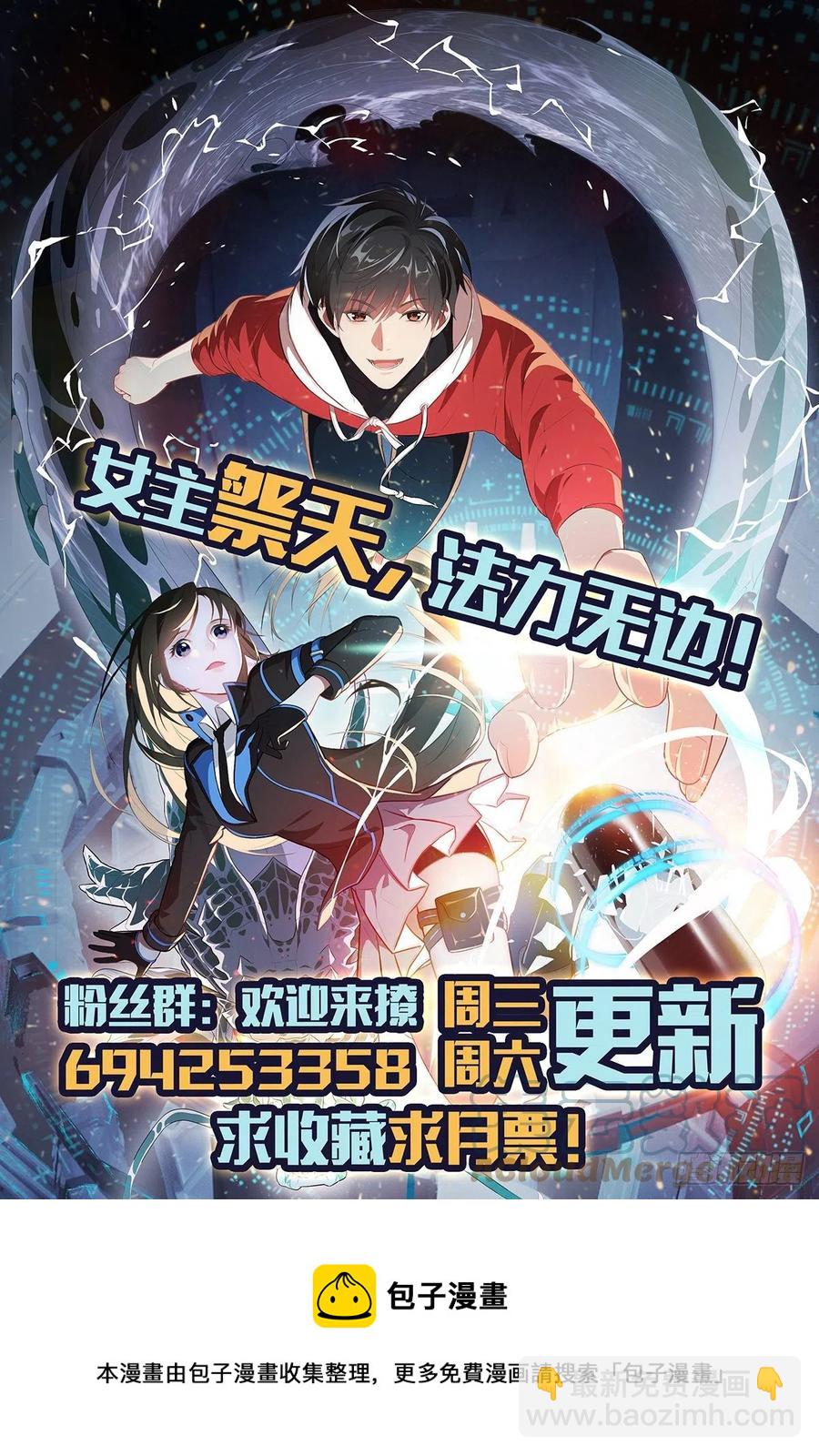 高能來襲 - 158 三仙劍瘋了(2/2) - 3