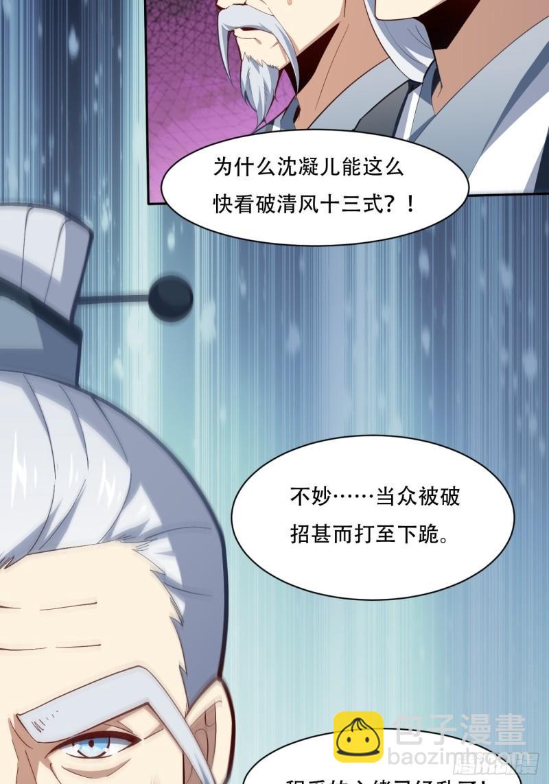 高能來襲 - 160裂空一槍(1/2) - 4