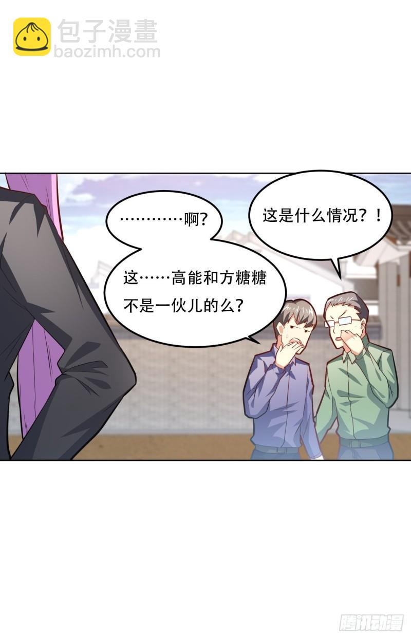 高能來襲 - 160裂空一槍(2/2) - 2