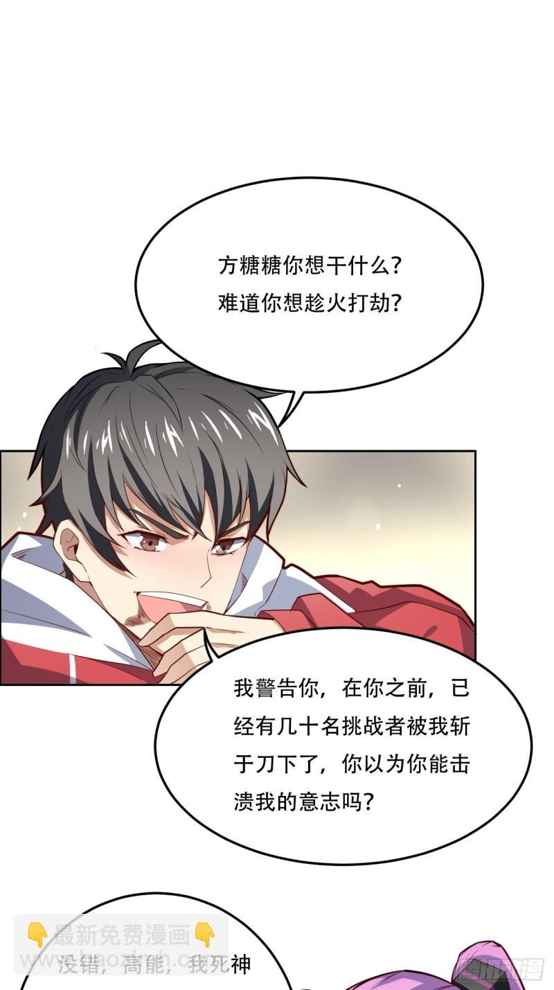 高能來襲 - 160裂空一槍(2/2) - 3