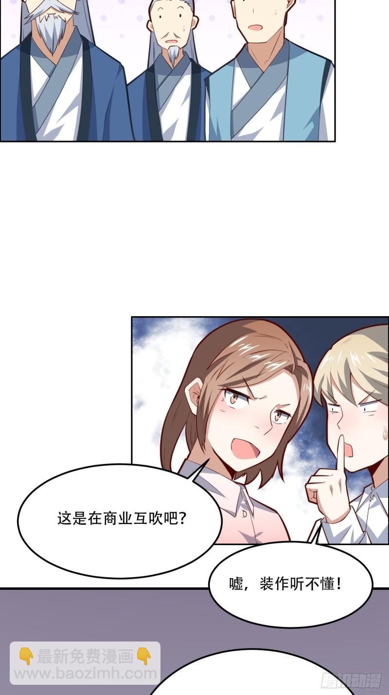 高能來襲 - 160裂空一槍(2/2) - 3