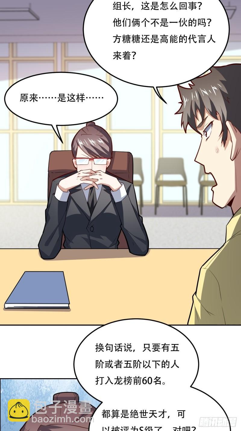 高能來襲 - 160裂空一槍(2/2) - 1