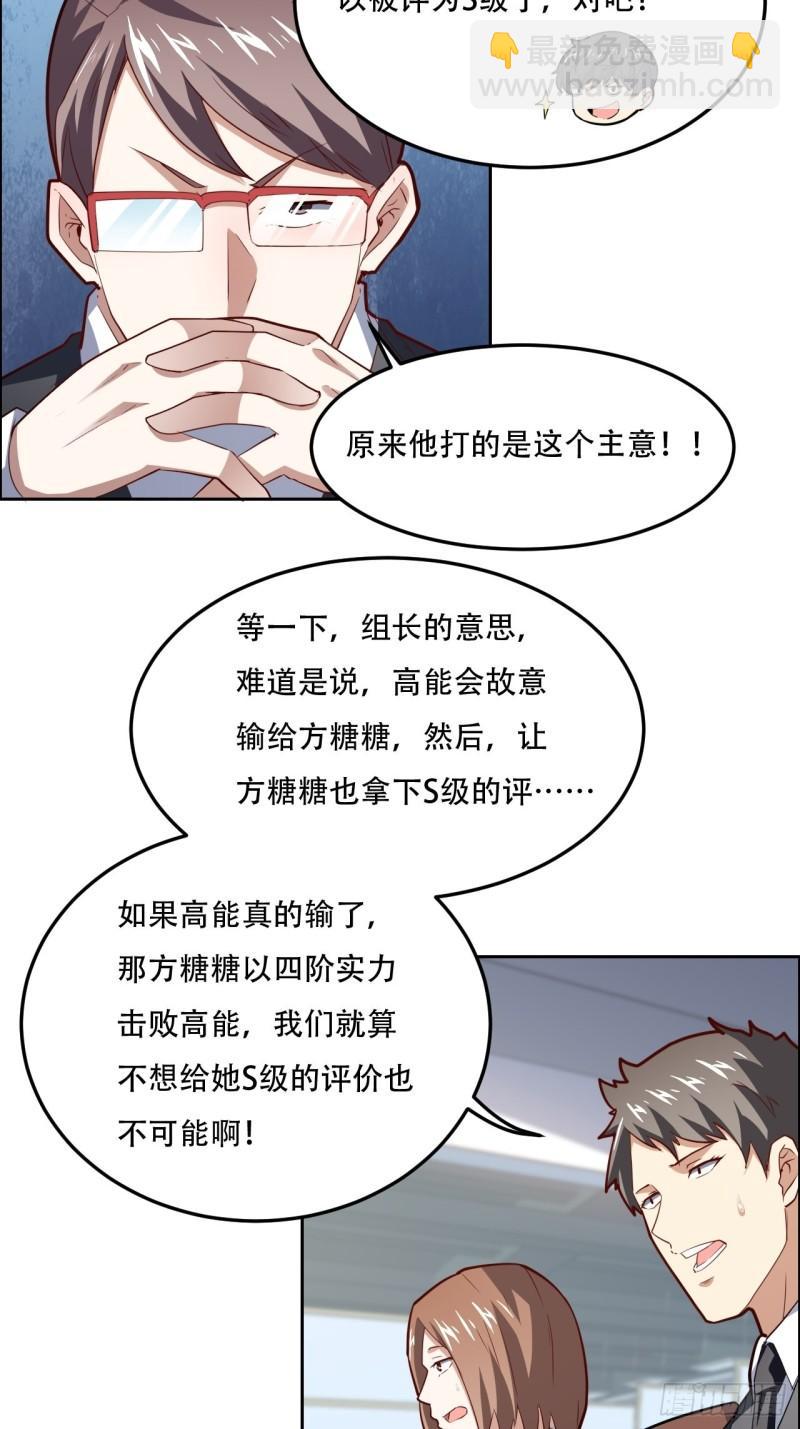高能來襲 - 160裂空一槍(2/2) - 2