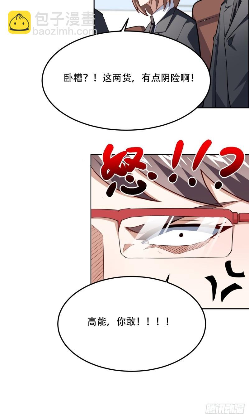 高能來襲 - 160裂空一槍(2/2) - 3