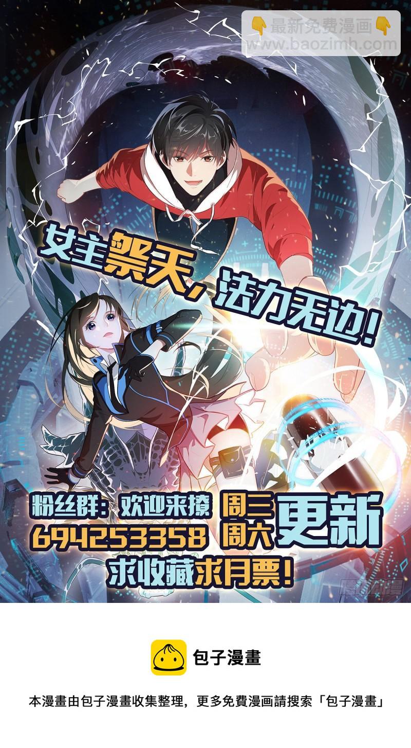 高能來襲 - 160裂空一槍(2/2) - 1