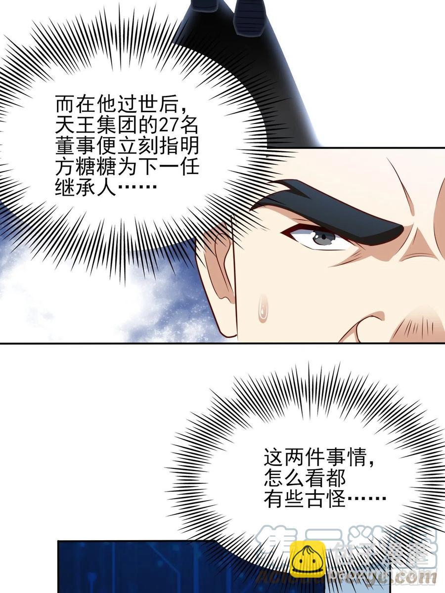 高能來襲 - 162人形核武 - 3