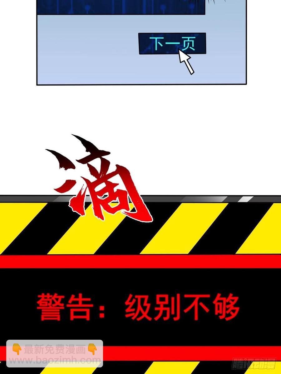 高能來襲 - 162人形核武 - 4