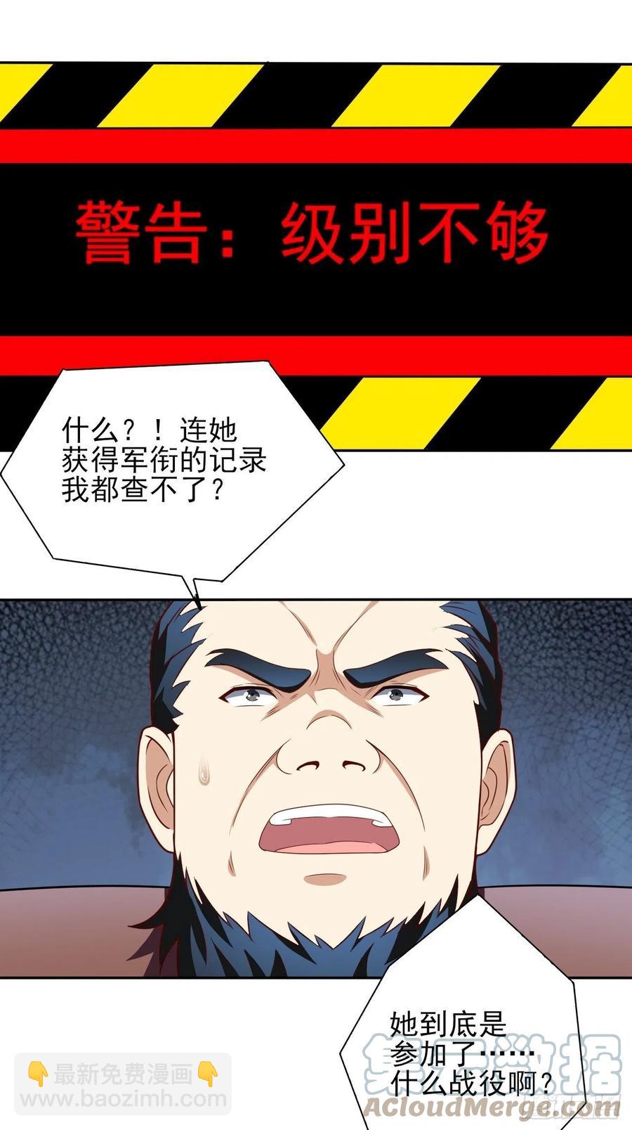 高能來襲 - 162人形核武 - 6