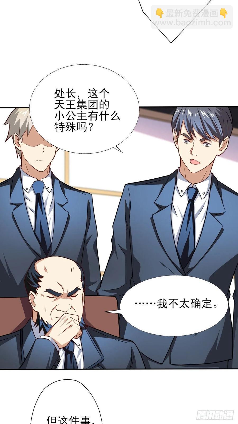 高能來襲 - 162人形核武 - 7