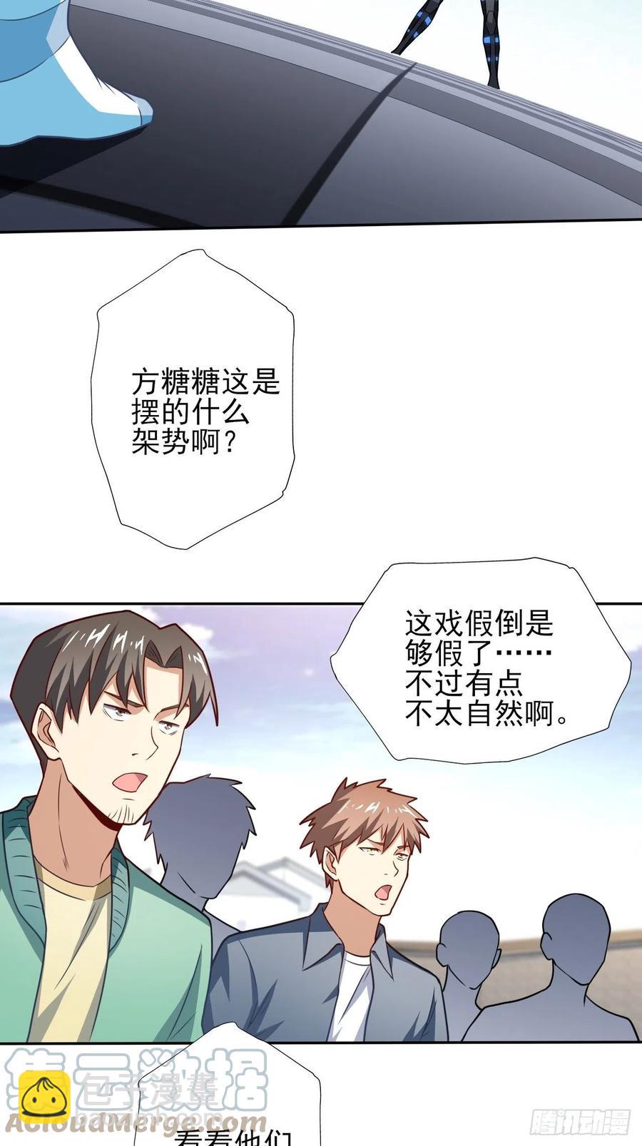 高能來襲 - 162人形核武 - 2