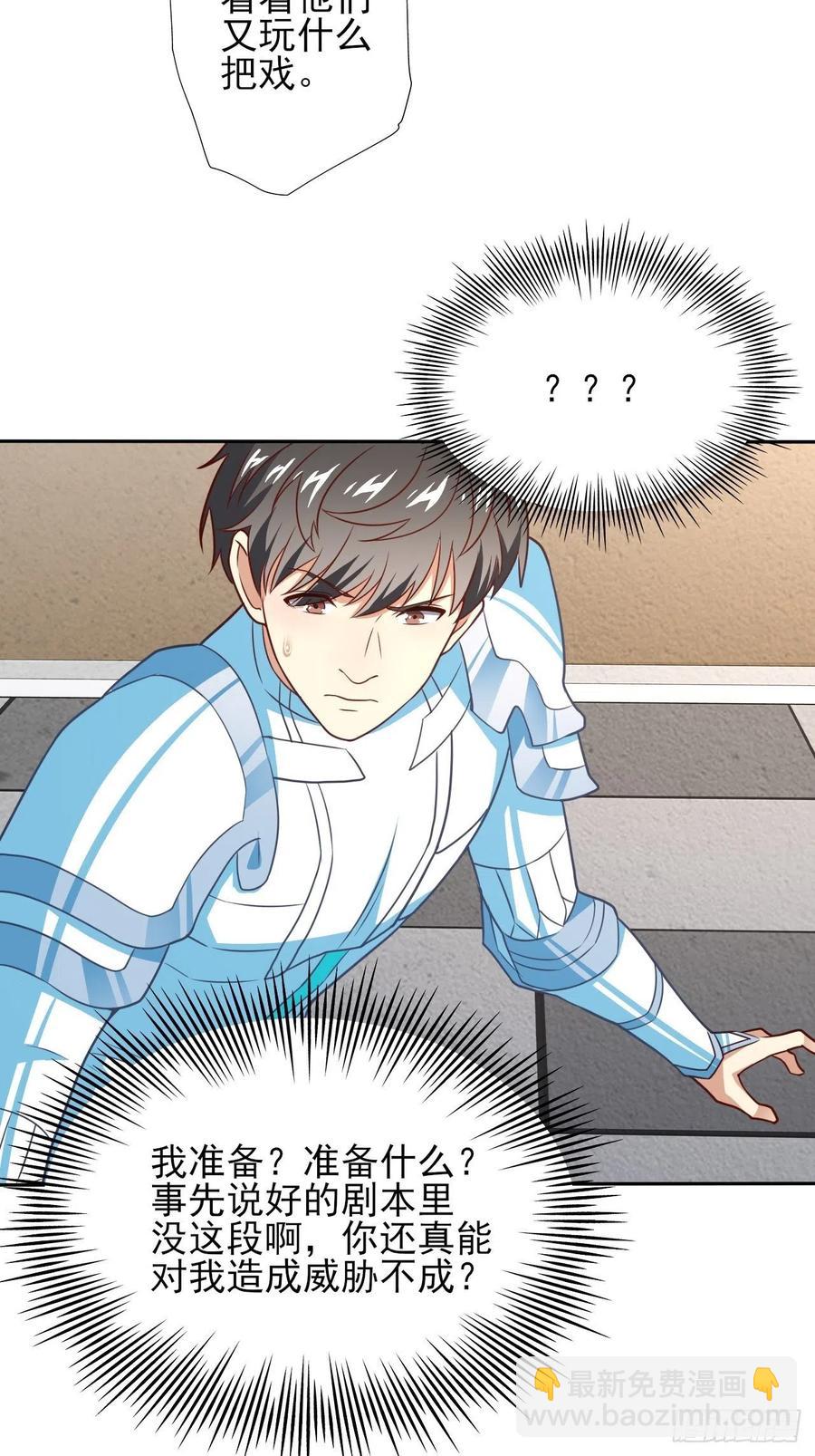 高能來襲 - 162人形核武 - 3