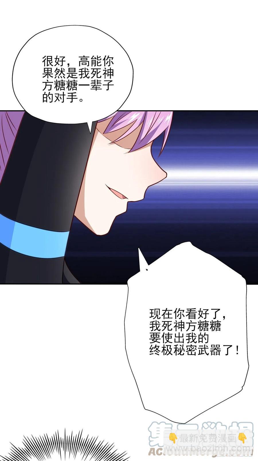 高能來襲 - 162人形核武 - 5