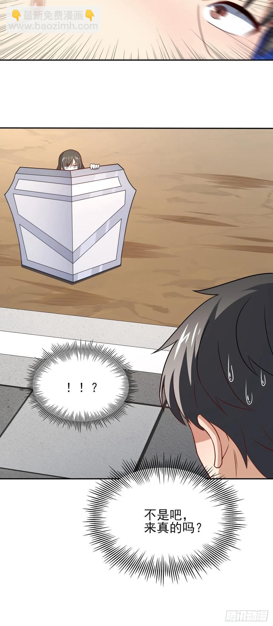 高能來襲 - 162人形核武 - 7