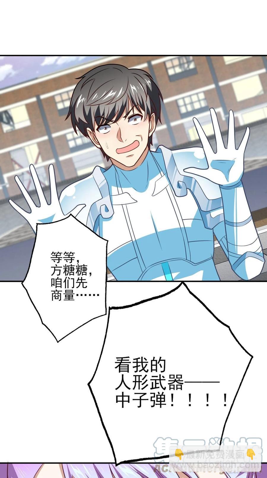 高能來襲 - 162人形核武 - 1