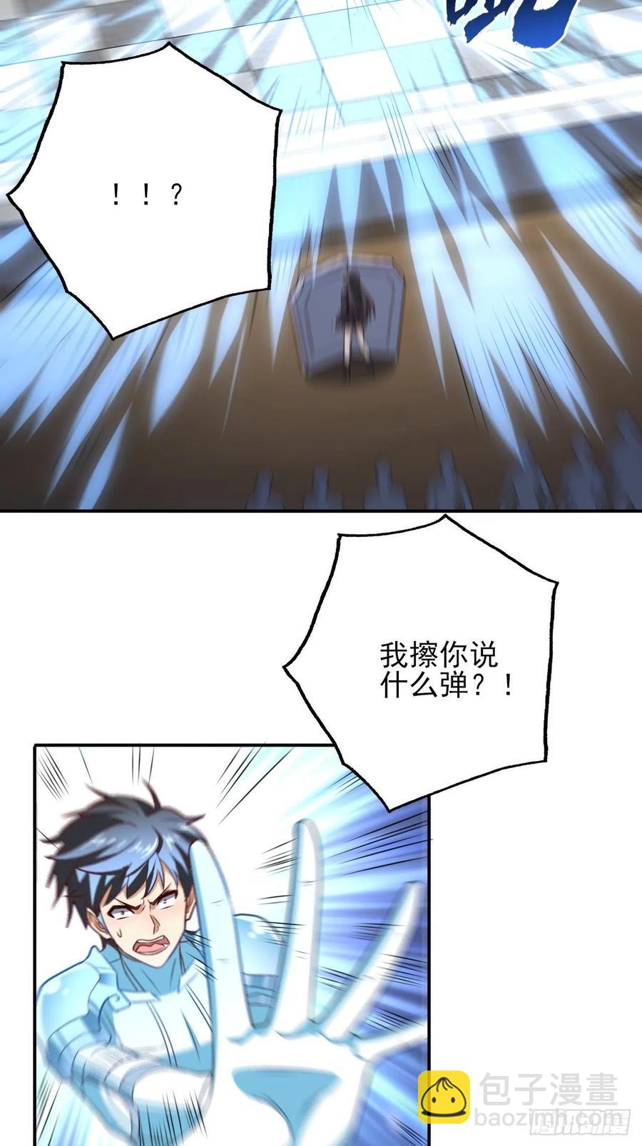 高能來襲 - 162人形核武 - 3