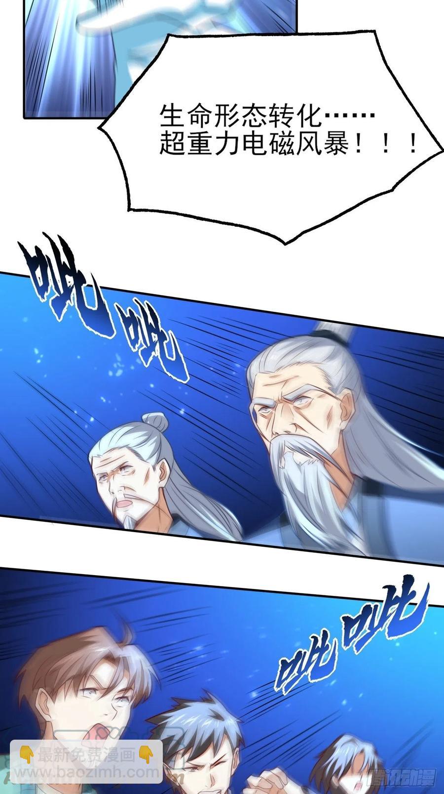 高能來襲 - 162人形核武 - 4