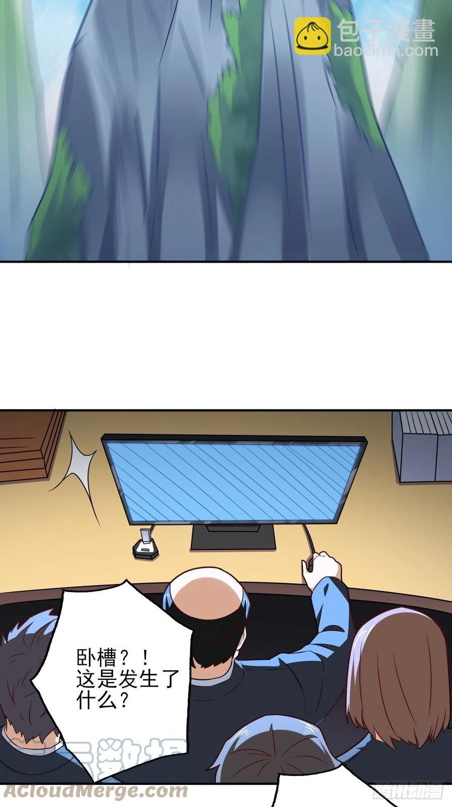 高能來襲 - 162人形核武 - 7