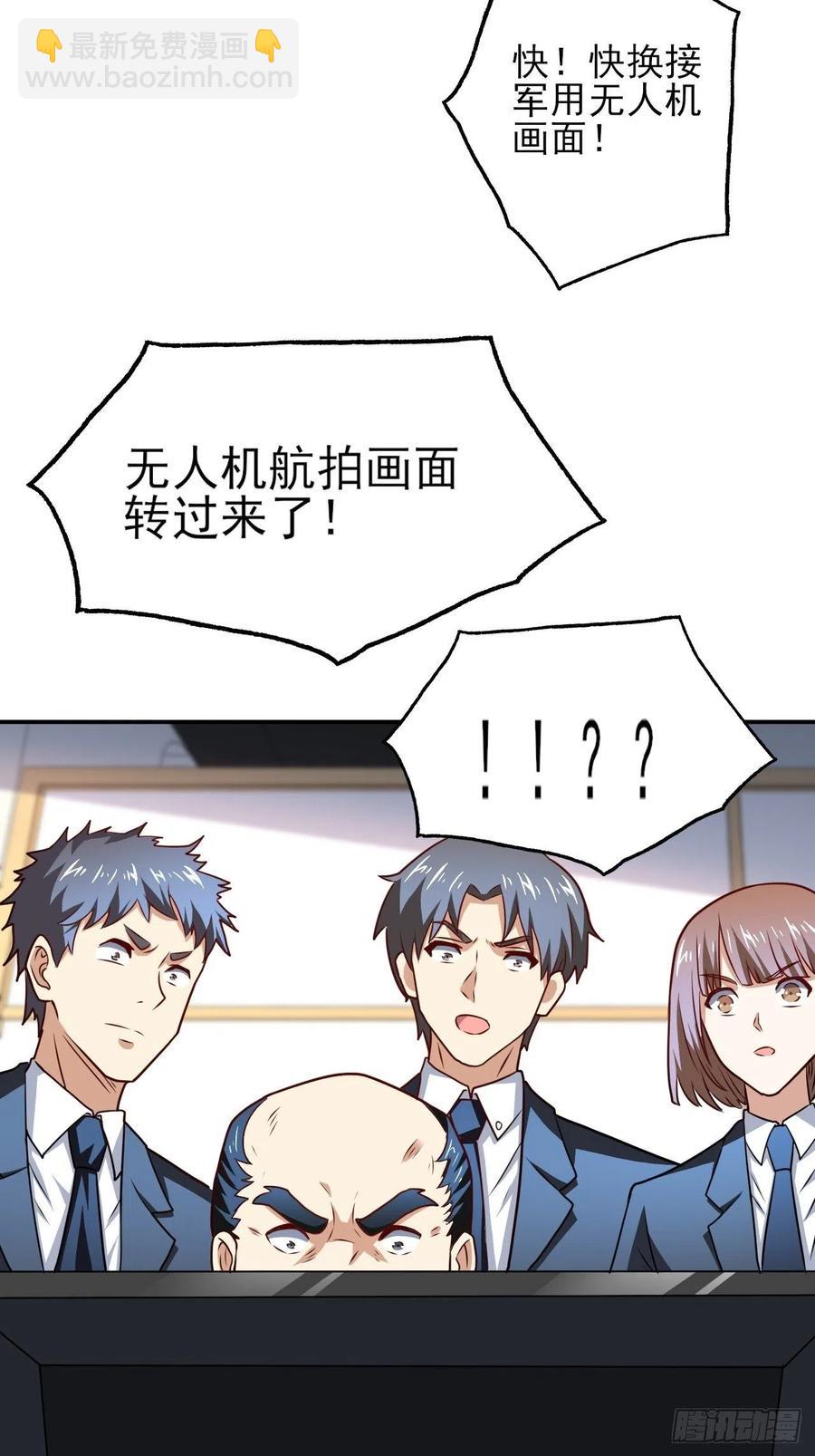 高能來襲 - 162人形核武 - 1