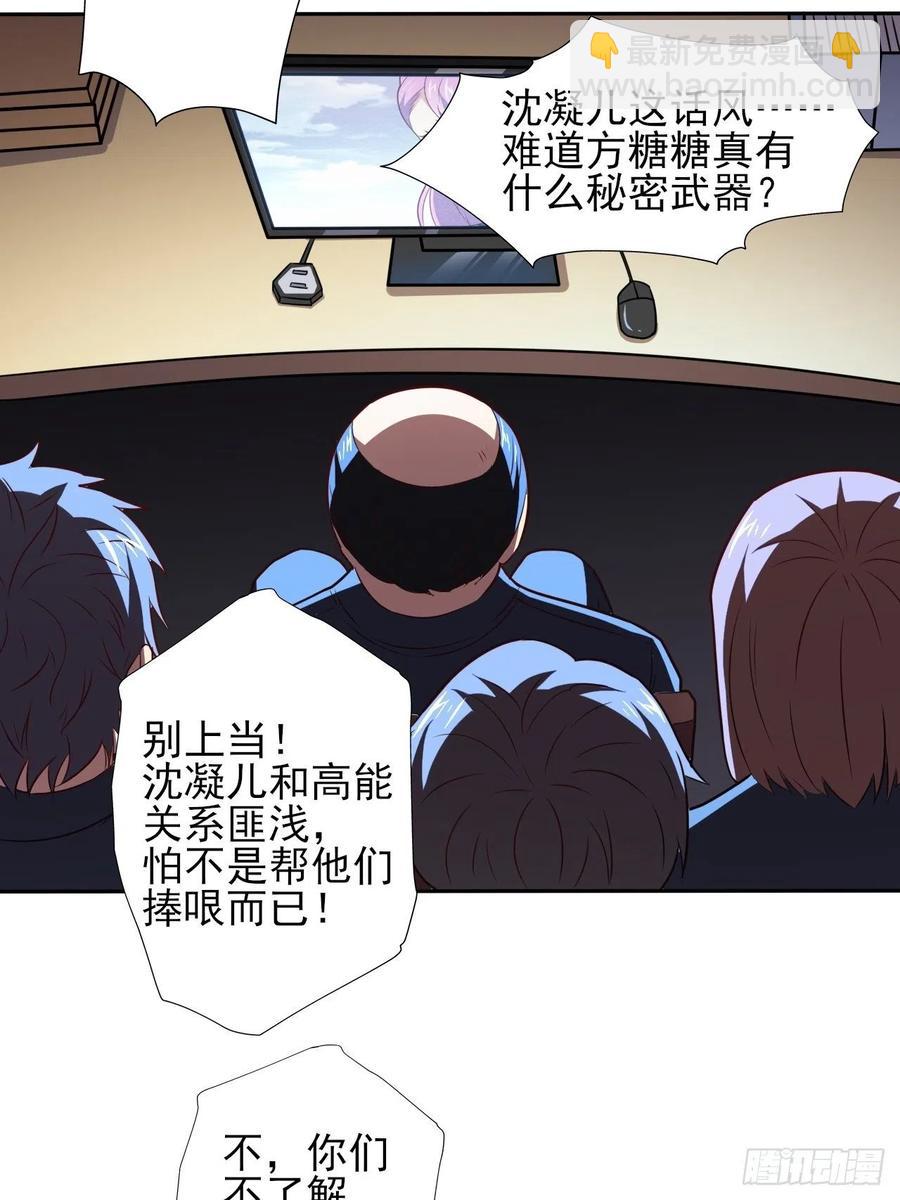 高能來襲 - 162人形核武 - 3