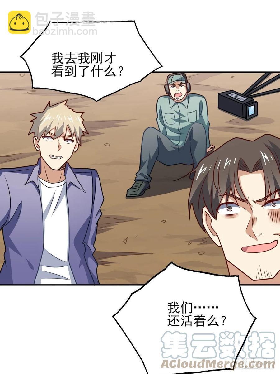 高能來襲 - 162人形核武 - 3