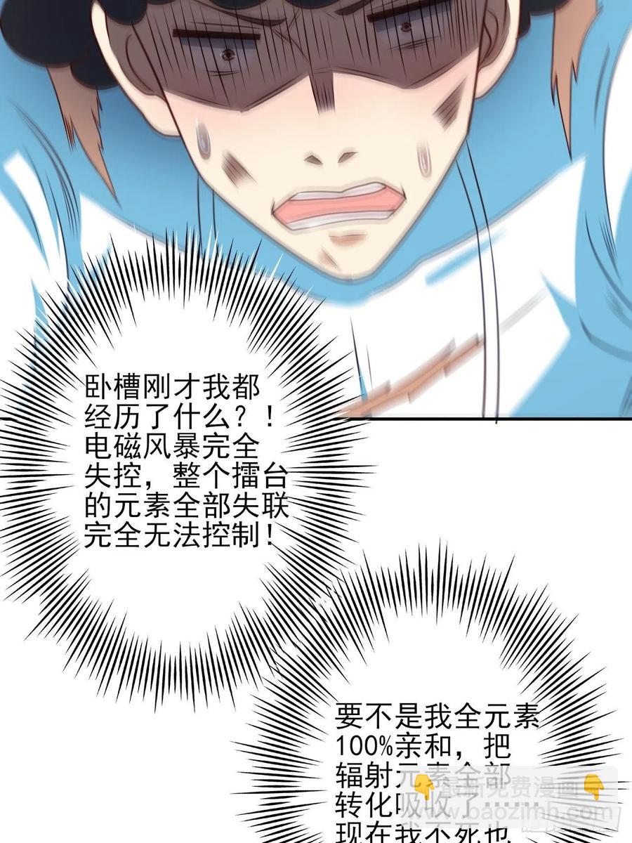 高能來襲 - 162人形核武 - 3