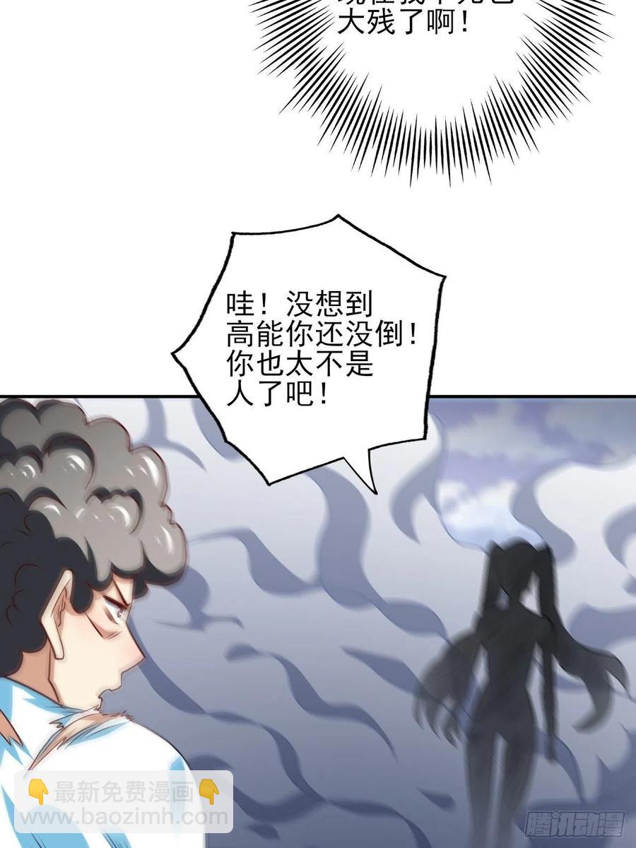 高能來襲 - 162人形核武 - 4