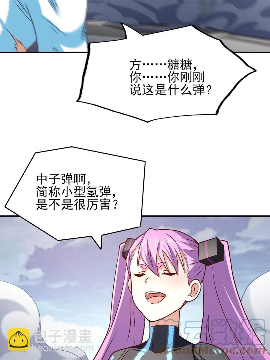 高能來襲 - 162人形核武 - 5