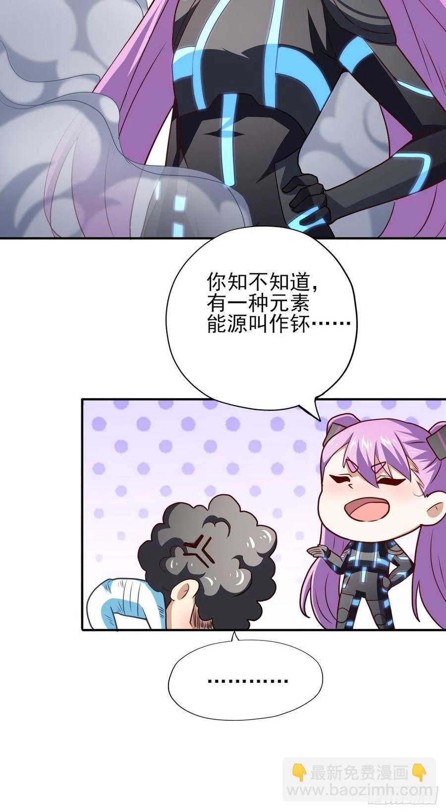 高能來襲 - 162人形核武 - 6