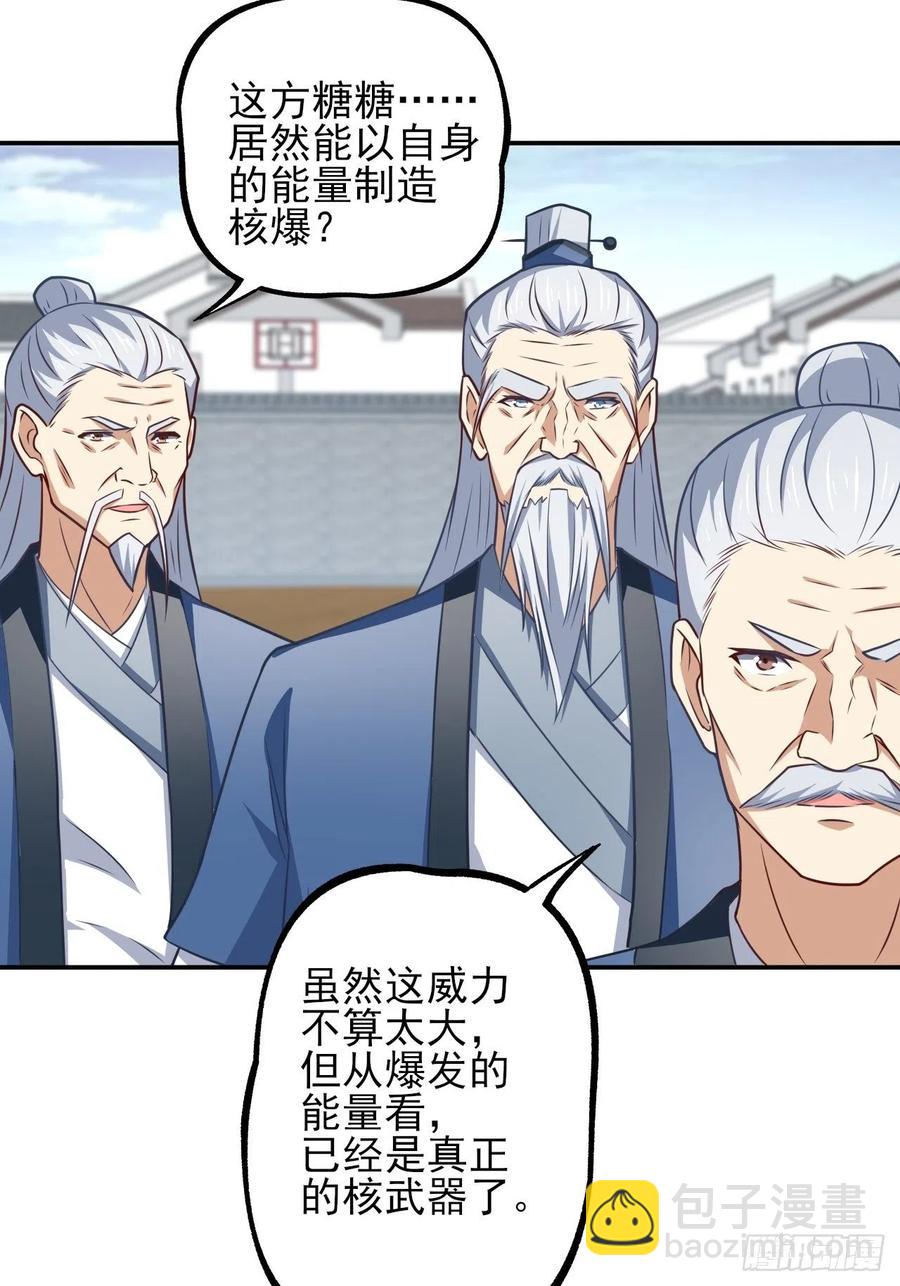 高能來襲 - 162人形核武 - 3