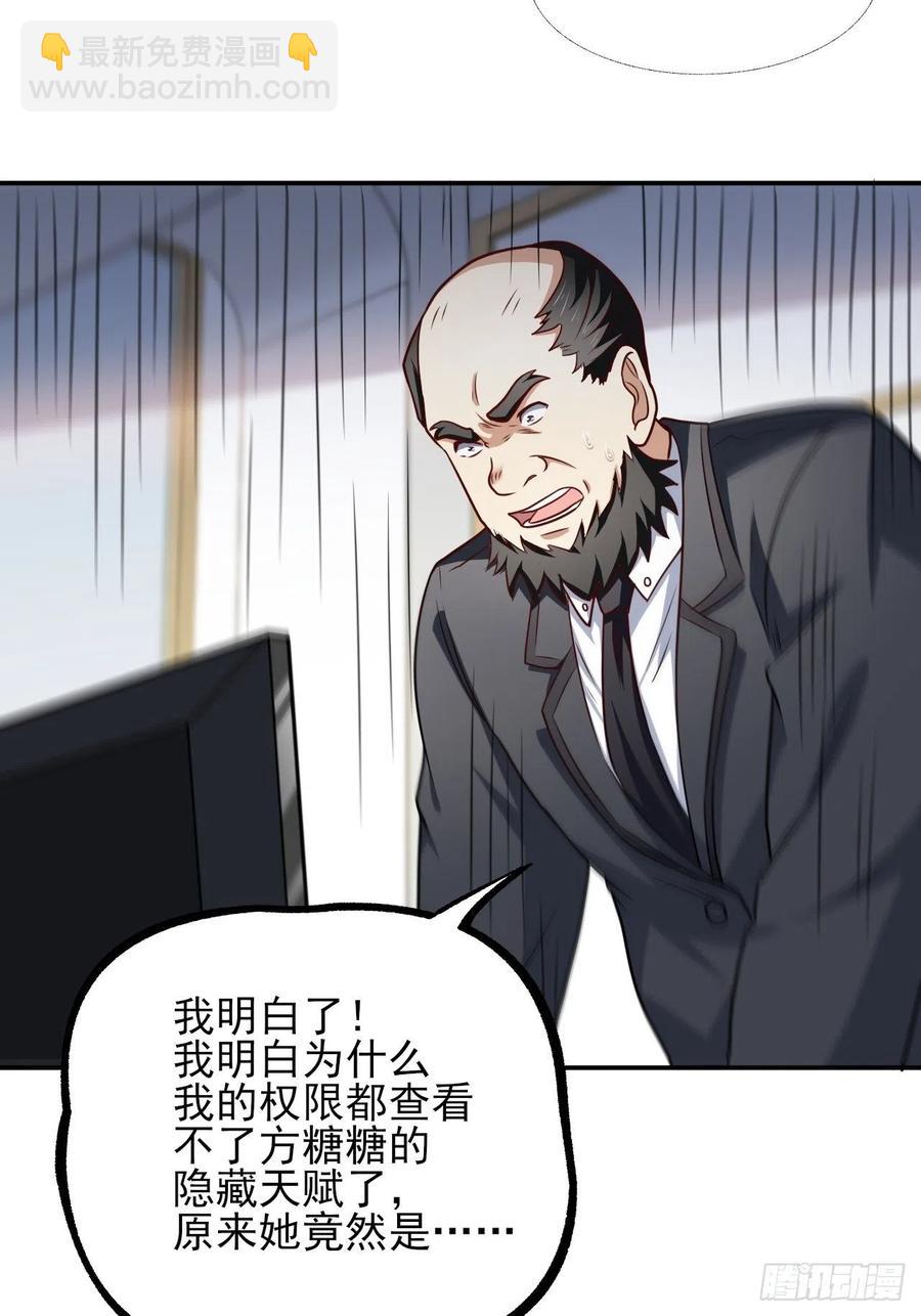 高能來襲 - 162人形核武 - 5