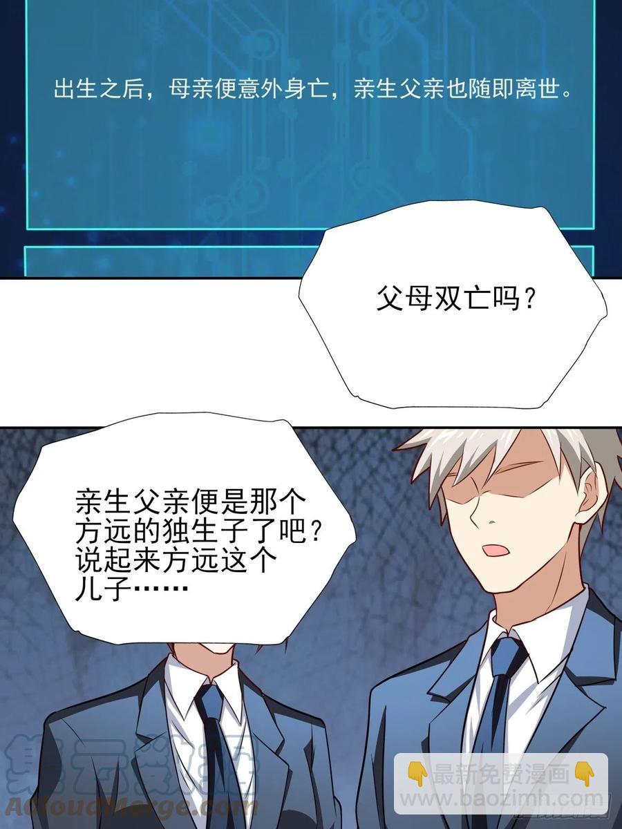 高能來襲 - 162人形核武 - 7