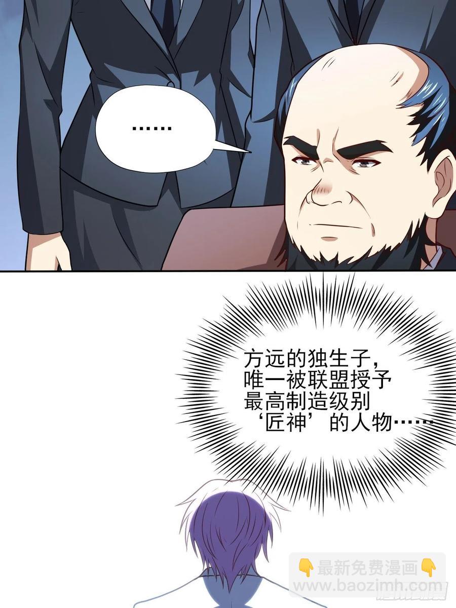 高能來襲 - 162人形核武 - 1