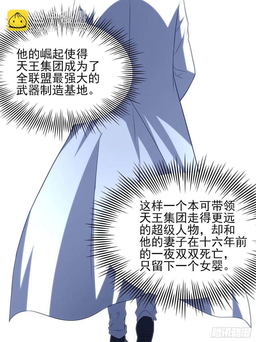 高能來襲 - 162人形核武 - 2