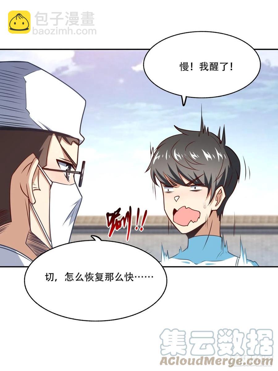 高能來襲 - 164龍榜通告 - 3