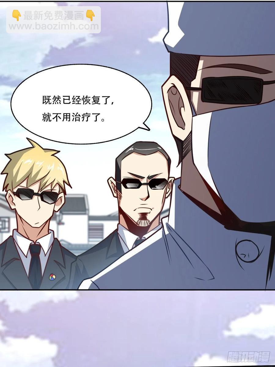 高能來襲 - 164龍榜通告 - 4